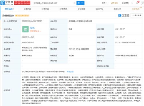 阿里巴巴云計算進軍AI與娛樂融合新賽道，貓精公司成立預示未來戰略布局
